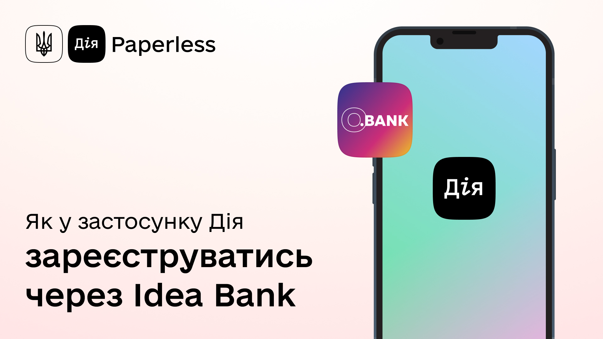 Як зареєструватись у застосунку Дія через Idea Bank?